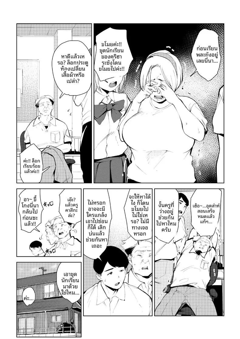 อ่านโดจิน กำจัดครูผู้ใสซื่อ แปลไทย หน้า 31 แนว big breasts