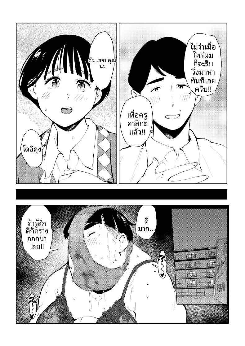 อ่านโดจิน กำจัดครูผู้ใสซื่อ แปลไทย หน้า 41 แนว big breasts