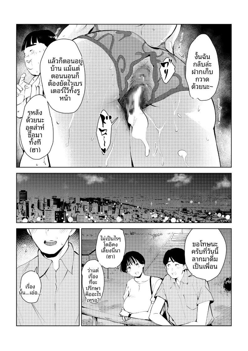 อ่านโดจิน กำจัดครูผู้ใสซื่อ แปลไทย หน้า 46 แนว big breasts