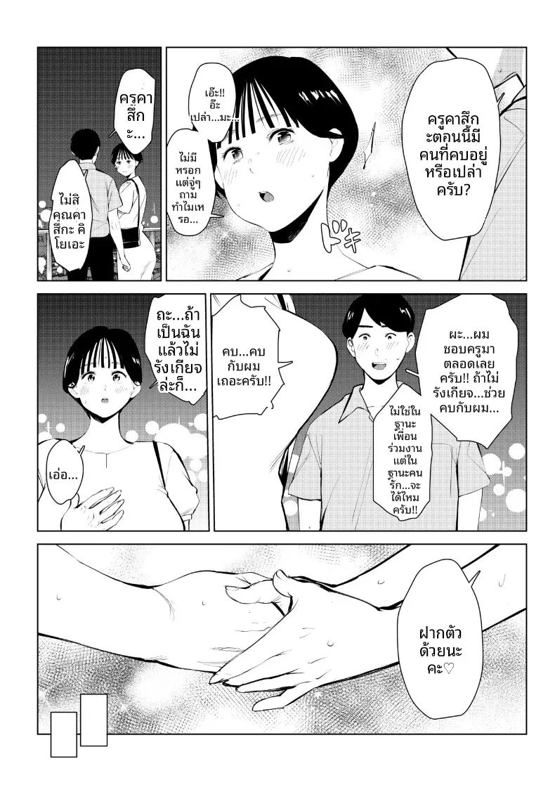 อ่านโดจิน กำจัดครูผู้ใสซื่อ แปลไทย หน้า 47 แนว big breasts