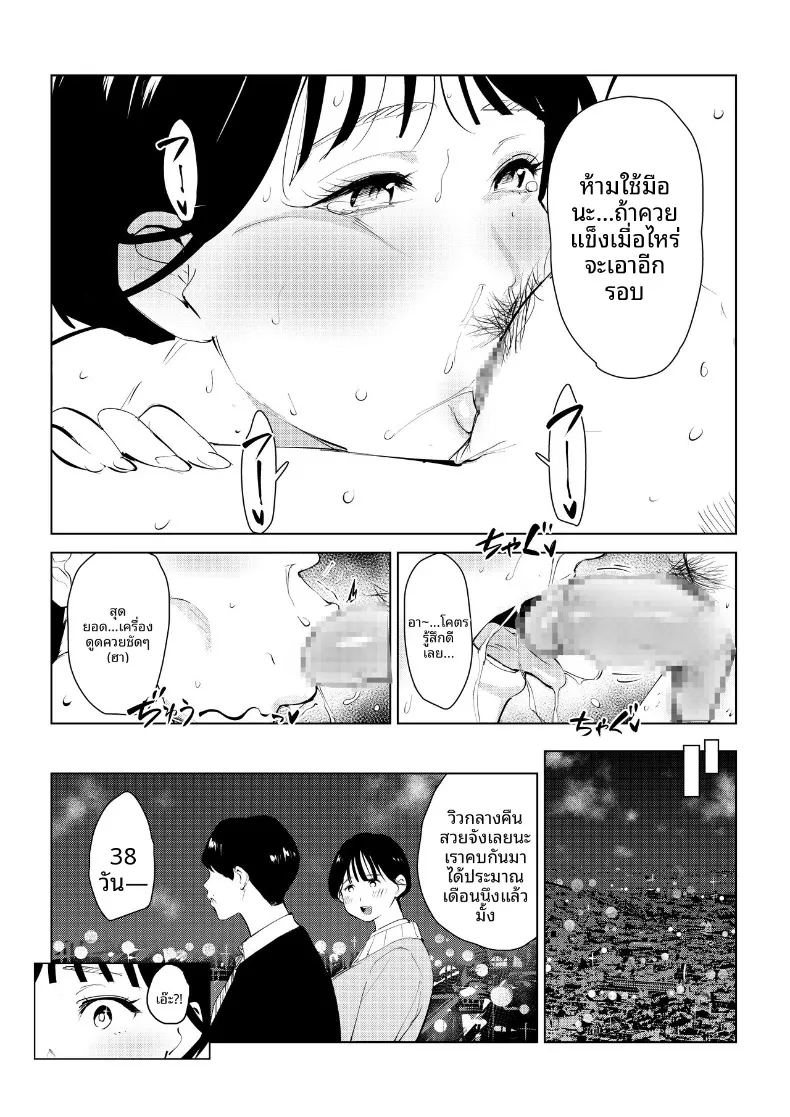 อ่านโดจิน กำจัดครูผู้ใสซื่อ แปลไทย หน้า 51 แนว big breasts