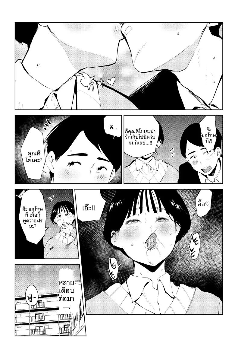 อ่านโดจิน กำจัดครูผู้ใสซื่อ แปลไทย หน้า 52 แนว big breasts