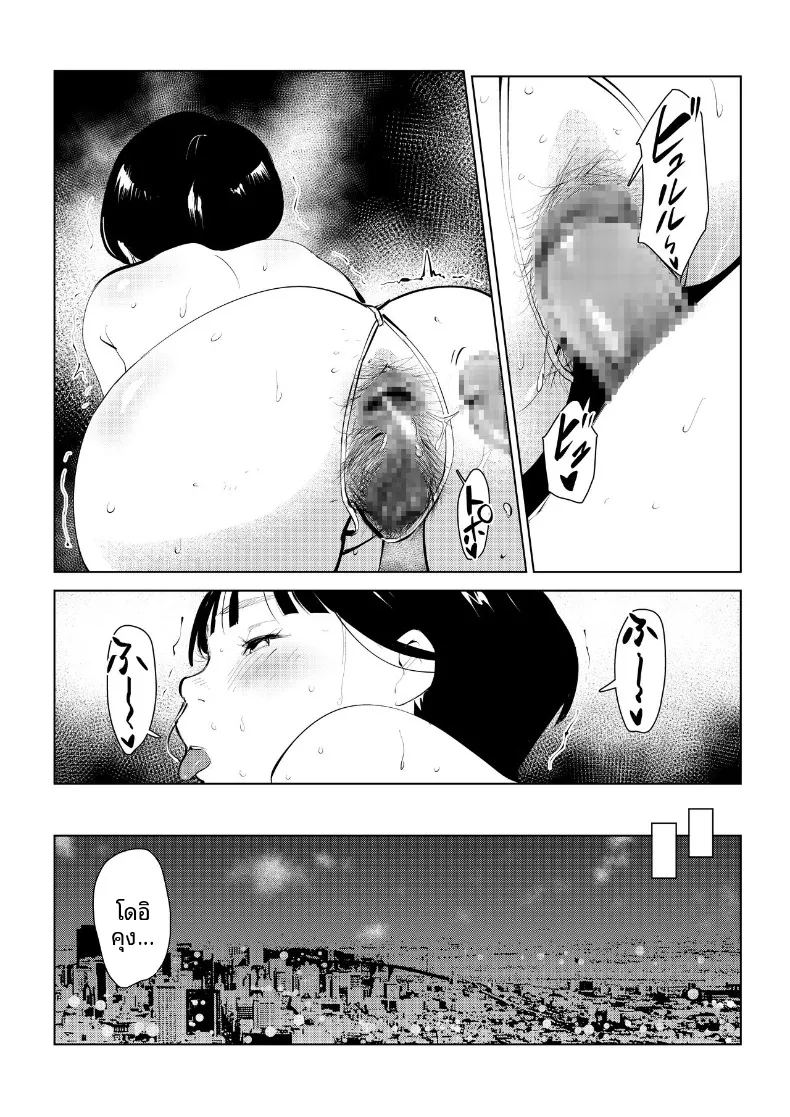 อ่านโดจิน กำจัดครูผู้ใสซื่อ แปลไทย หน้า 54 แนว big breasts