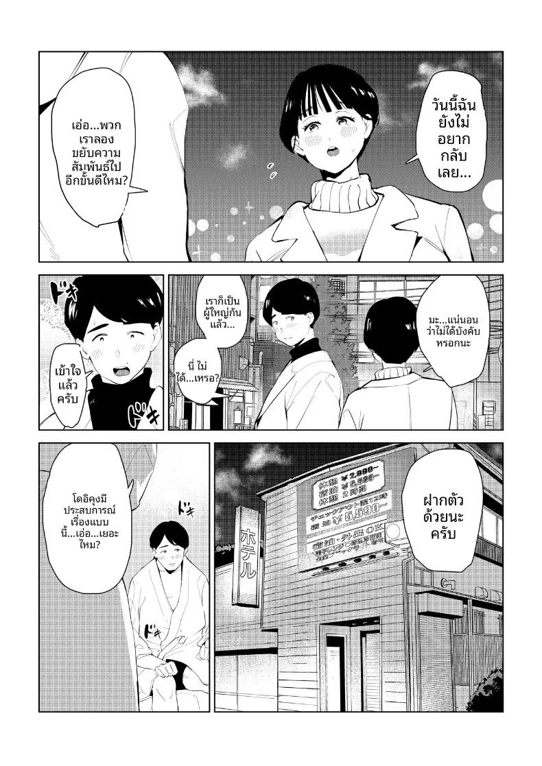 อ่านโดจิน กำจัดครูผู้ใสซื่อ แปลไทย หน้า 55 แนว big breasts