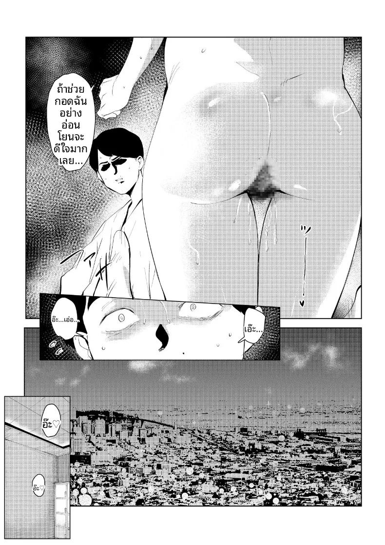 อ่านโดจิน กำจัดครูผู้ใสซื่อ แปลไทย หน้า 58 แนว big breasts