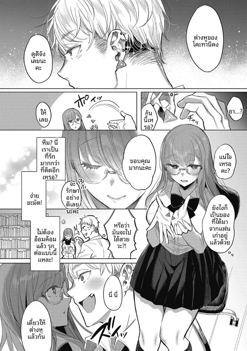 ความลับของกรรมการห้องสมุด 5