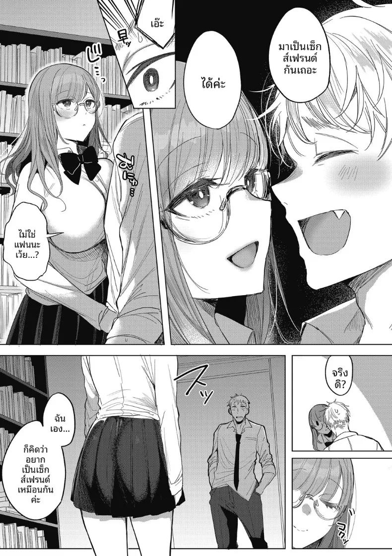 ความลับของกรรมการห้องสมุด 6