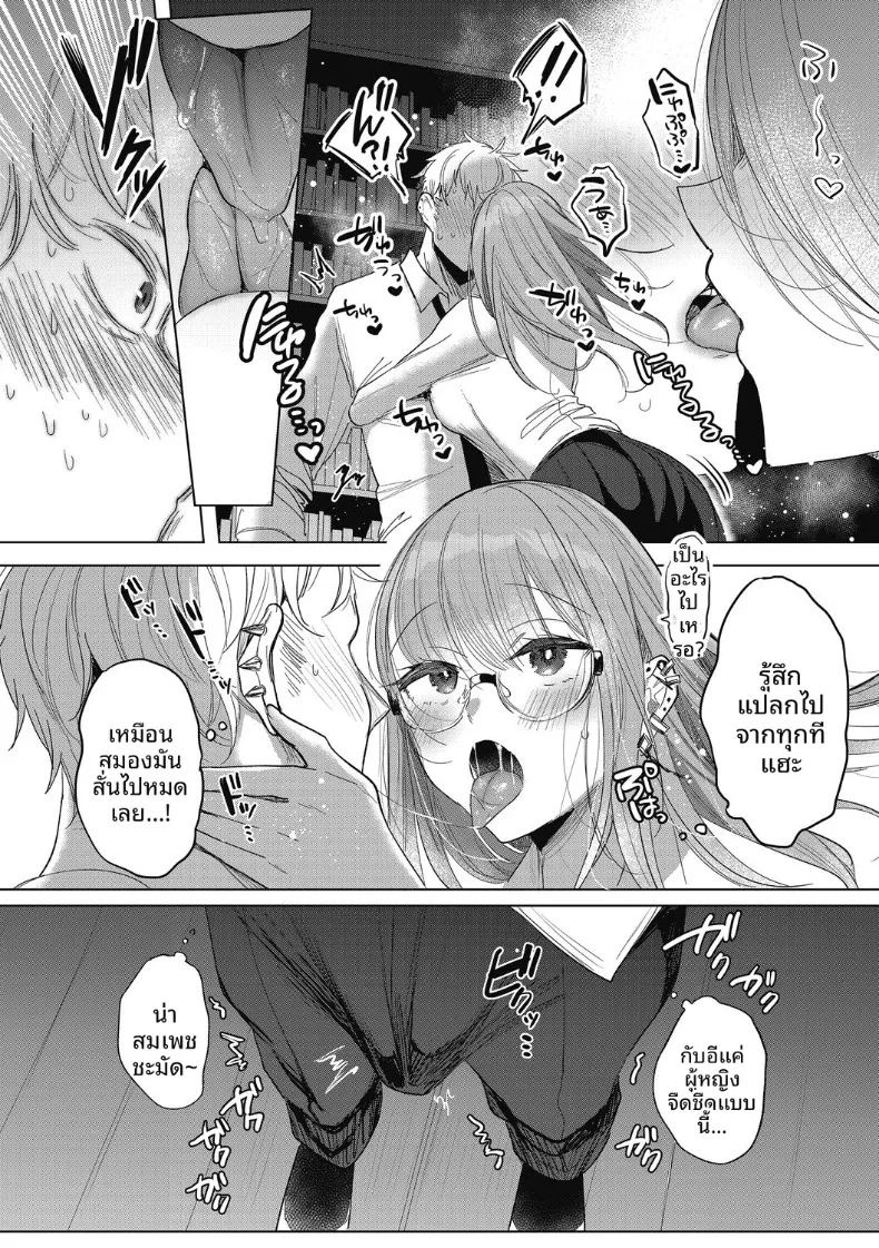ความลับของกรรมการห้องสมุด 9