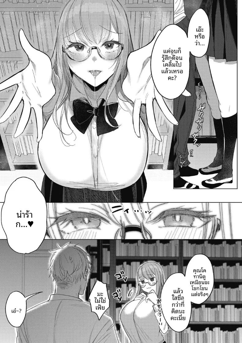 ความลับของกรรมการห้องสมุด 10