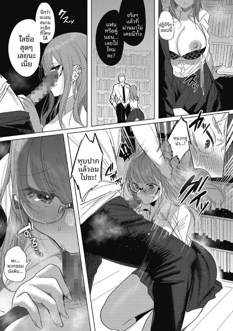 ความลับของกรรมการห้องสมุด 14