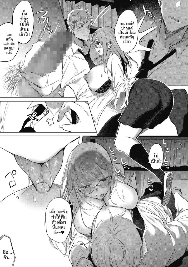 ความลับของกรรมการห้องสมุด 18