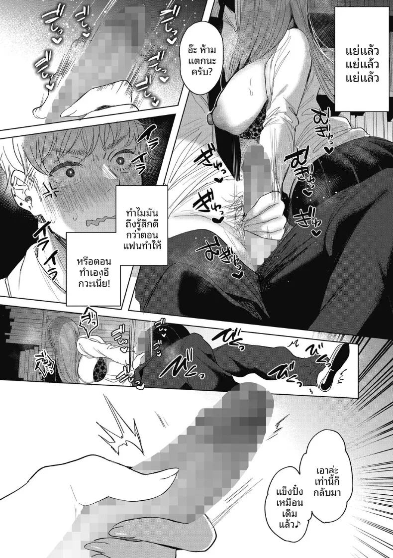 ความลับของกรรมการห้องสมุด 19