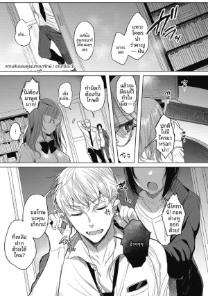 โดจิน ความลับของกรรมการห้องสมุด แปลไทย - โดจินโป๊ มังงะxxx การ์ตูนโป้