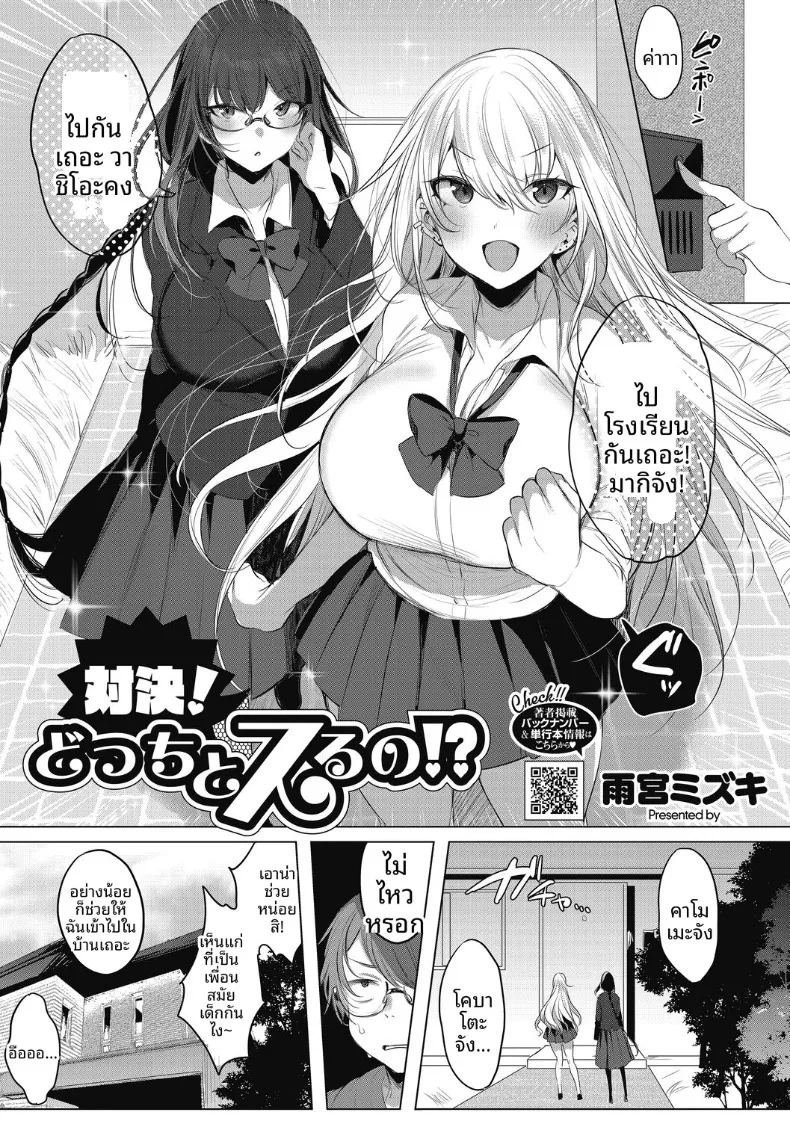 อ่านโดจิน จะเลือกใครกันเเน่ แปลไทย หน้า 3 แนว big breasts