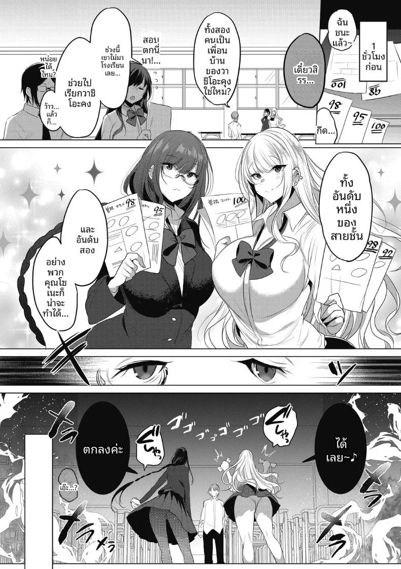 อ่านโดจิน จะเลือกใครกันเเน่ แปลไทย หน้า 4 แนว big breasts