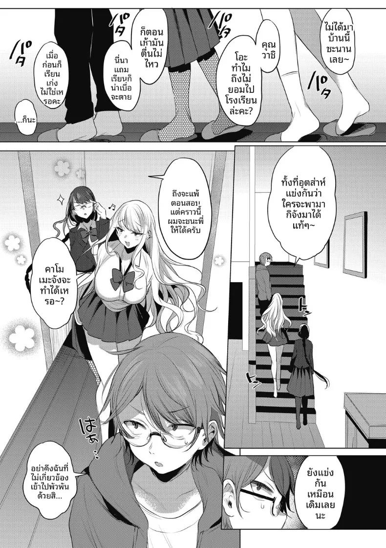 อ่านโดจิน จะเลือกใครกันเเน่ แปลไทย หน้า 5 แนว big breasts