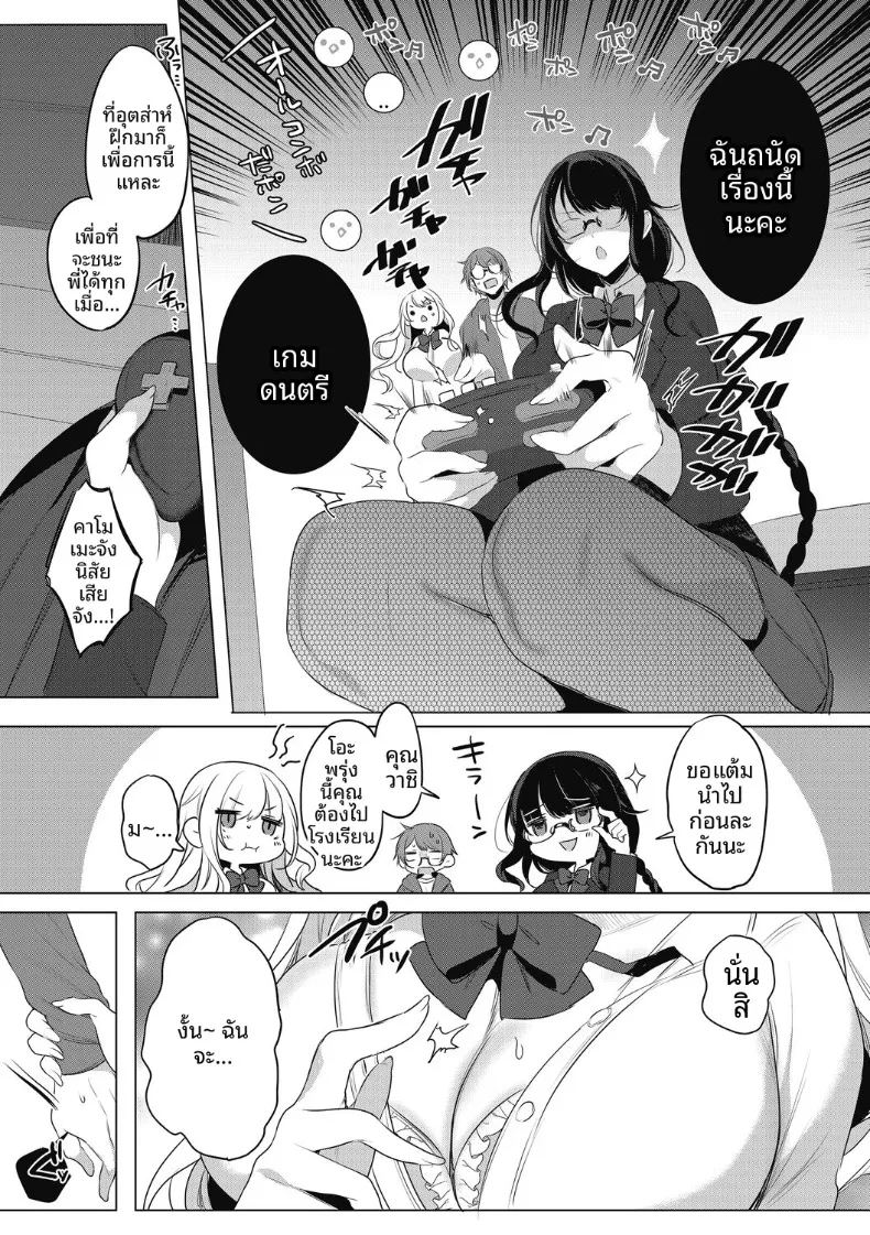 อ่านโดจิน จะเลือกใครกันเเน่ แปลไทย หน้า 7 แนว big breasts