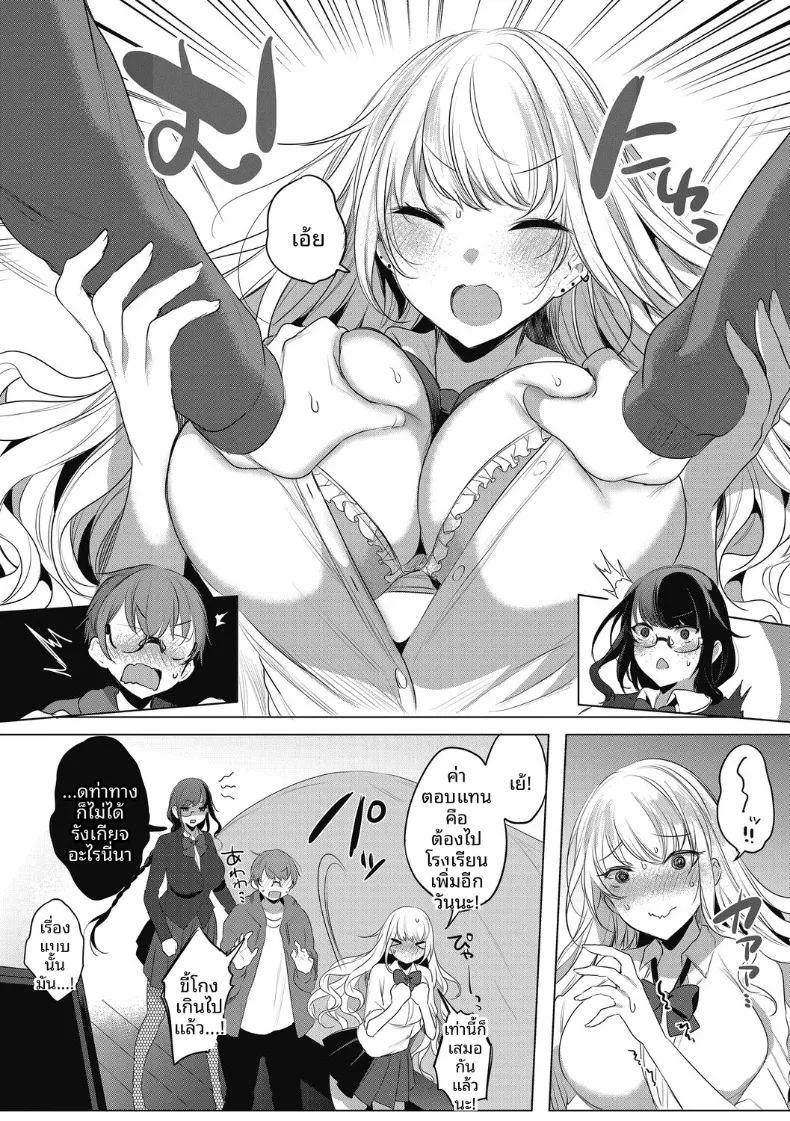 อ่านโดจิน จะเลือกใครกันเเน่ แปลไทย หน้า 8 แนว big breasts