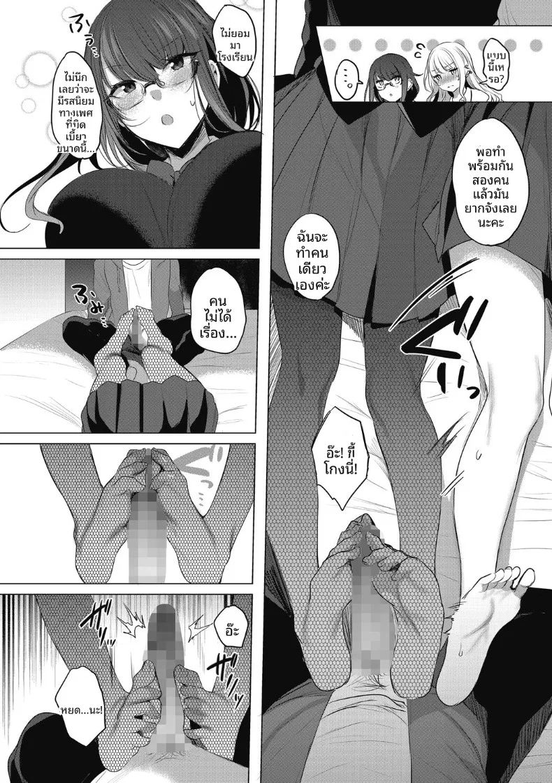 อ่านโดจิน จะเลือกใครกันเเน่ แปลไทย หน้า 12 แนว big breasts