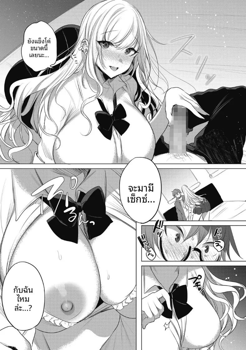 อ่านโดจิน จะเลือกใครกันเเน่ แปลไทย หน้า 15 แนว big breasts