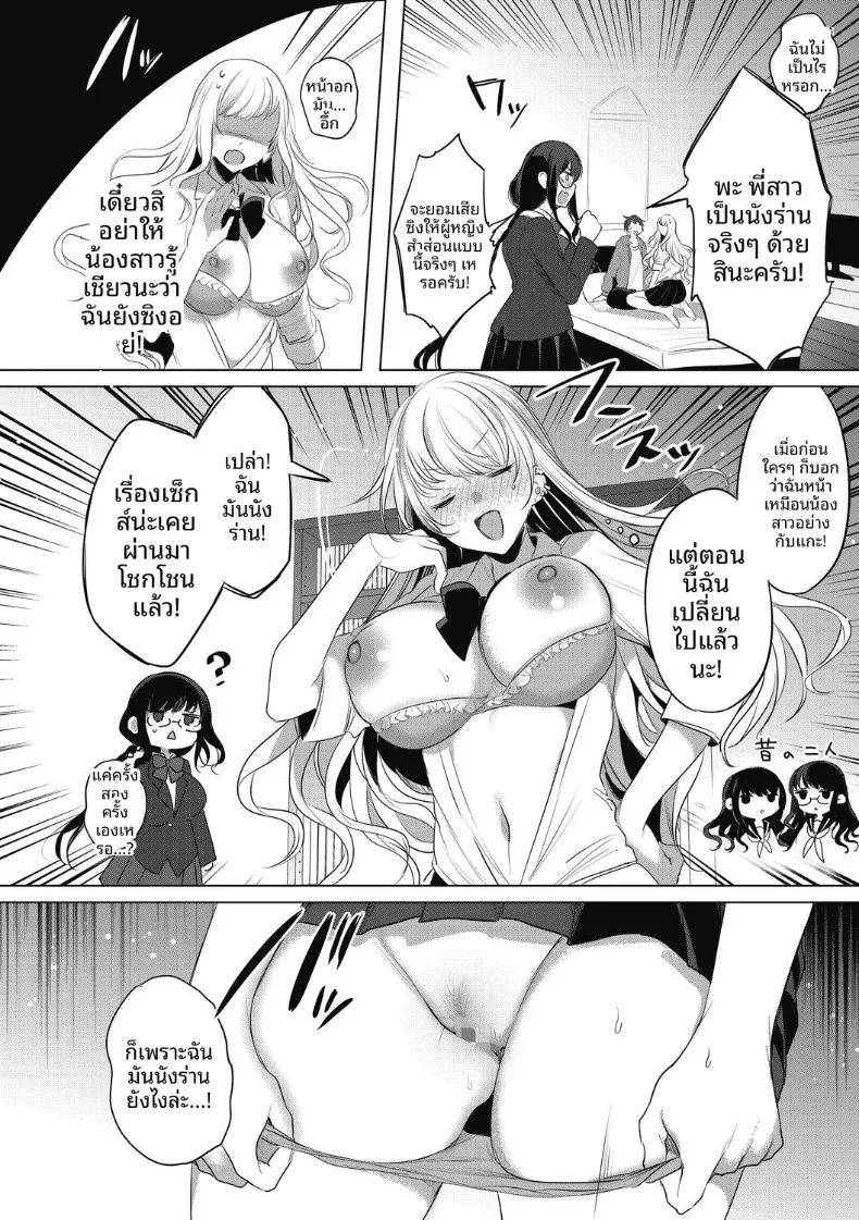 อ่านโดจิน จะเลือกใครกันเเน่ แปลไทย หน้า 16 แนว big breasts