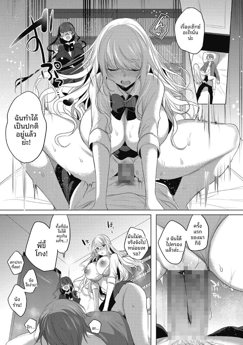 อ่านโดจิน จะเลือกใครกันเเน่ แปลไทย หน้า 17 แนว big breasts