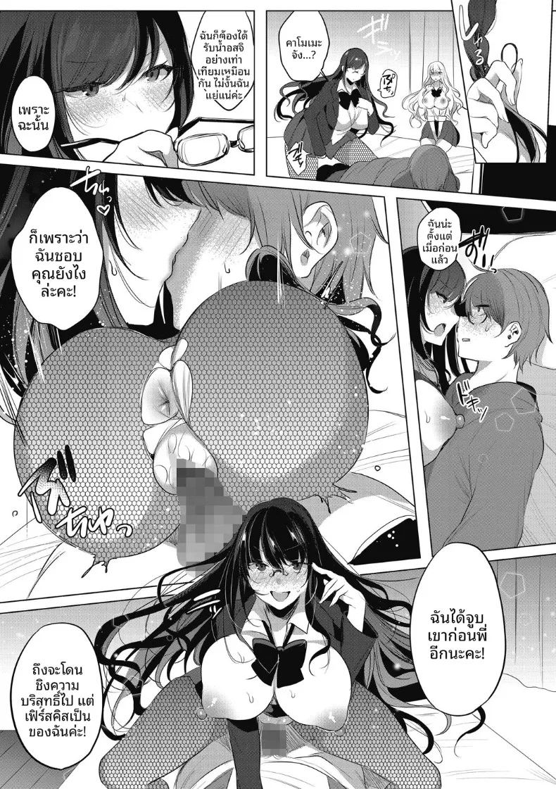 อ่านโดจิน จะเลือกใครกันเเน่ แปลไทย หน้า 21 แนว big breasts