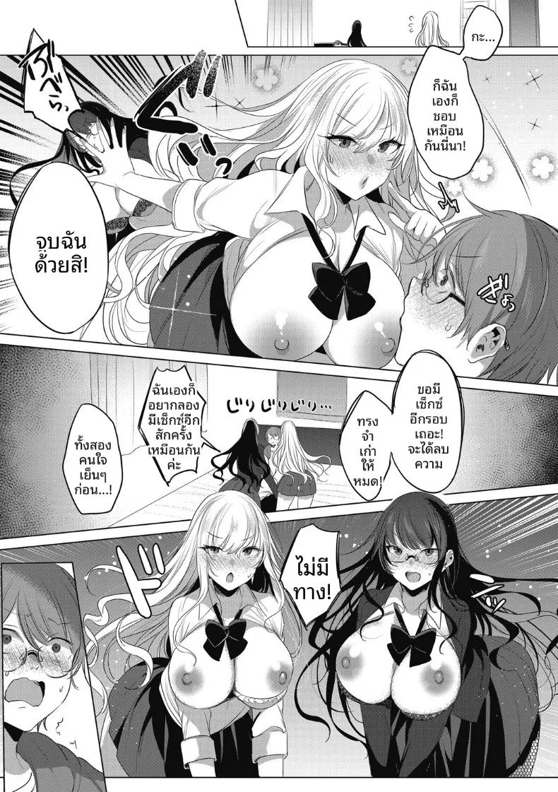 อ่านโดจิน จะเลือกใครกันเเน่ แปลไทย หน้า 23 แนว big breasts
