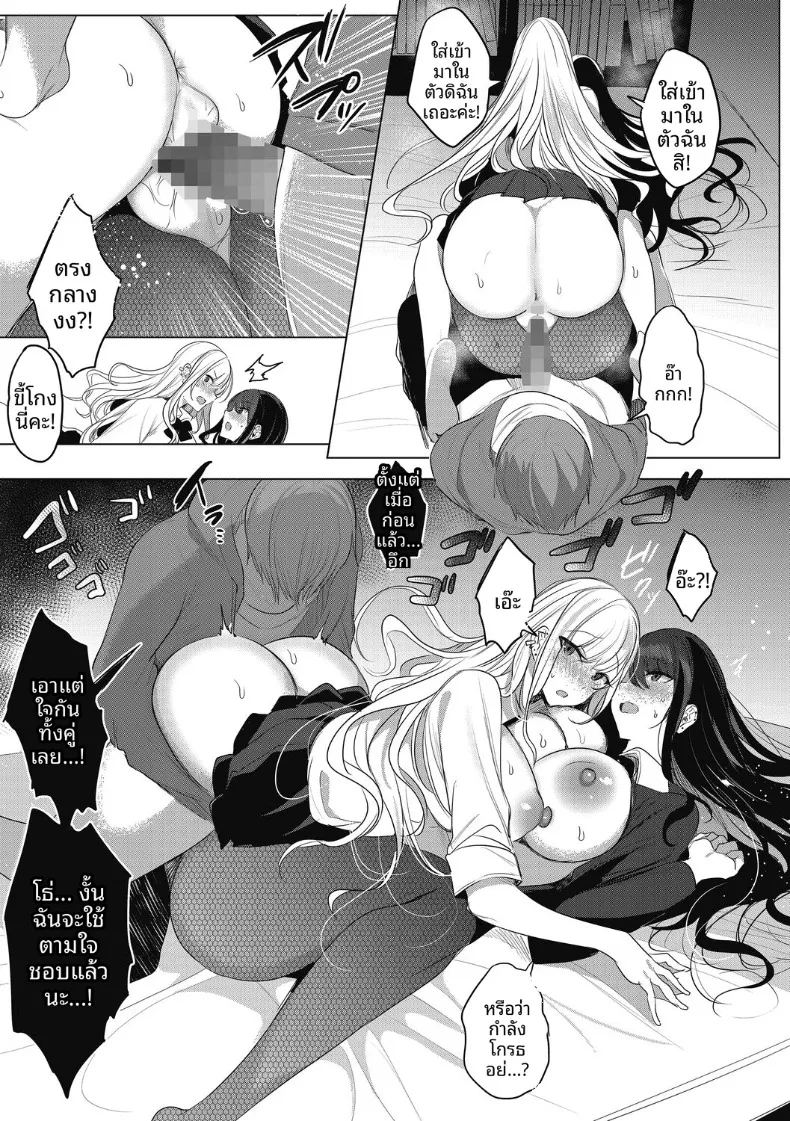 อ่านโดจิน จะเลือกใครกันเเน่ แปลไทย หน้า 25 แนว big breasts