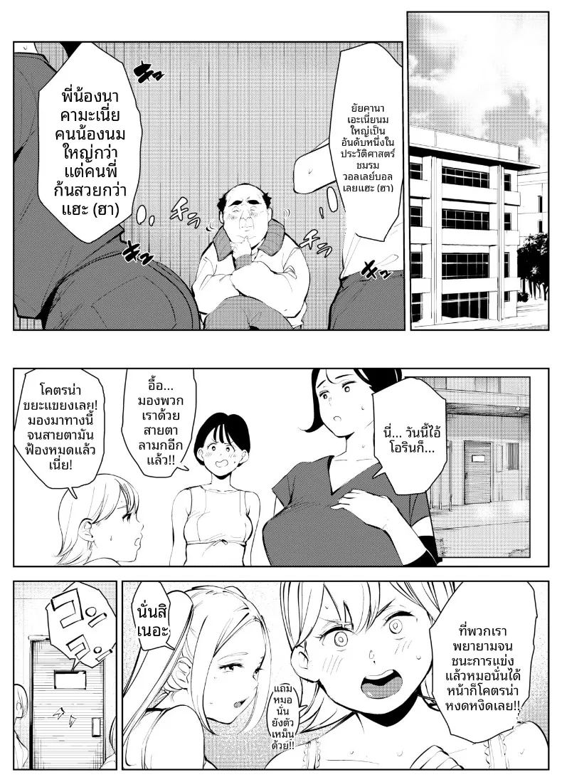 อ่านโดจิน จุดจบของโรงเรียน แปลไทย หน้า 3 แนว anal