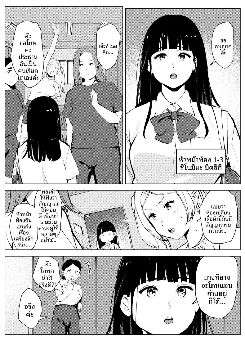 อ่านโดจิน จุดจบของโรงเรียน แปลไทย หน้า 4 แนว anal