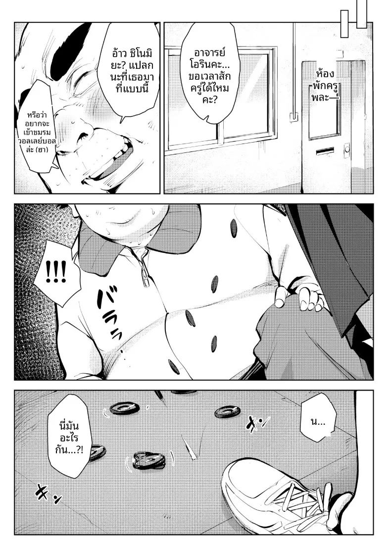 อ่านโดจิน จุดจบของโรงเรียน แปลไทย หน้า 5 แนว anal