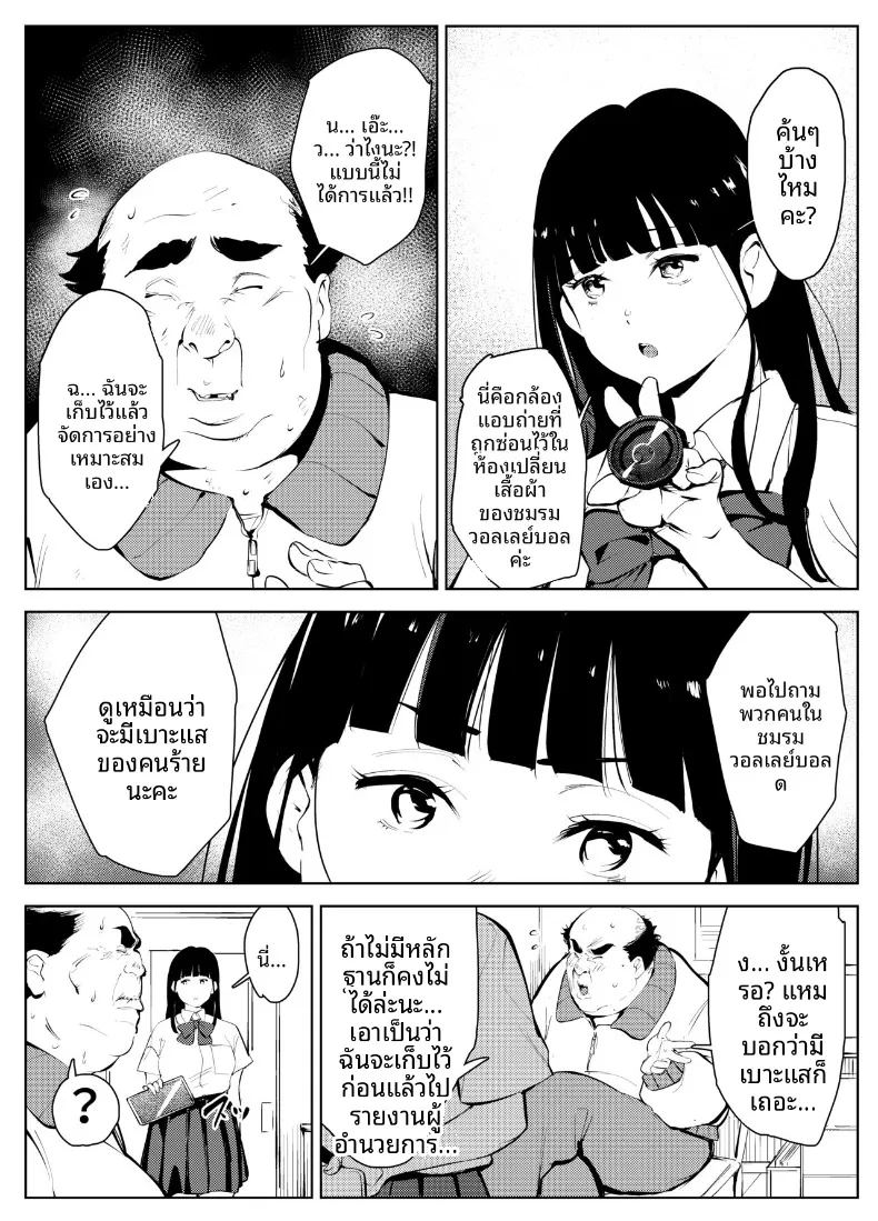 อ่านโดจิน จุดจบของโรงเรียน แปลไทย หน้า 6 แนว anal