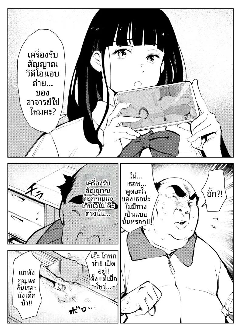 อ่านโดจิน จุดจบของโรงเรียน แปลไทย หน้า 7 แนว anal