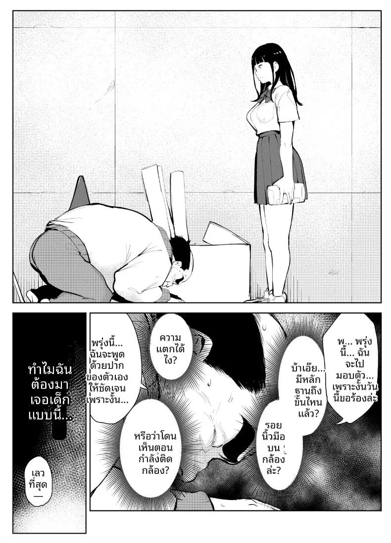อ่านโดจิน จุดจบของโรงเรียน แปลไทย หน้า 9 แนว anal