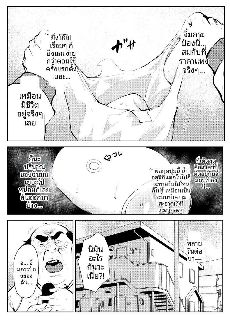 อ่านโดจิน จุดจบของโรงเรียน แปลไทย หน้า 21 แนว anal