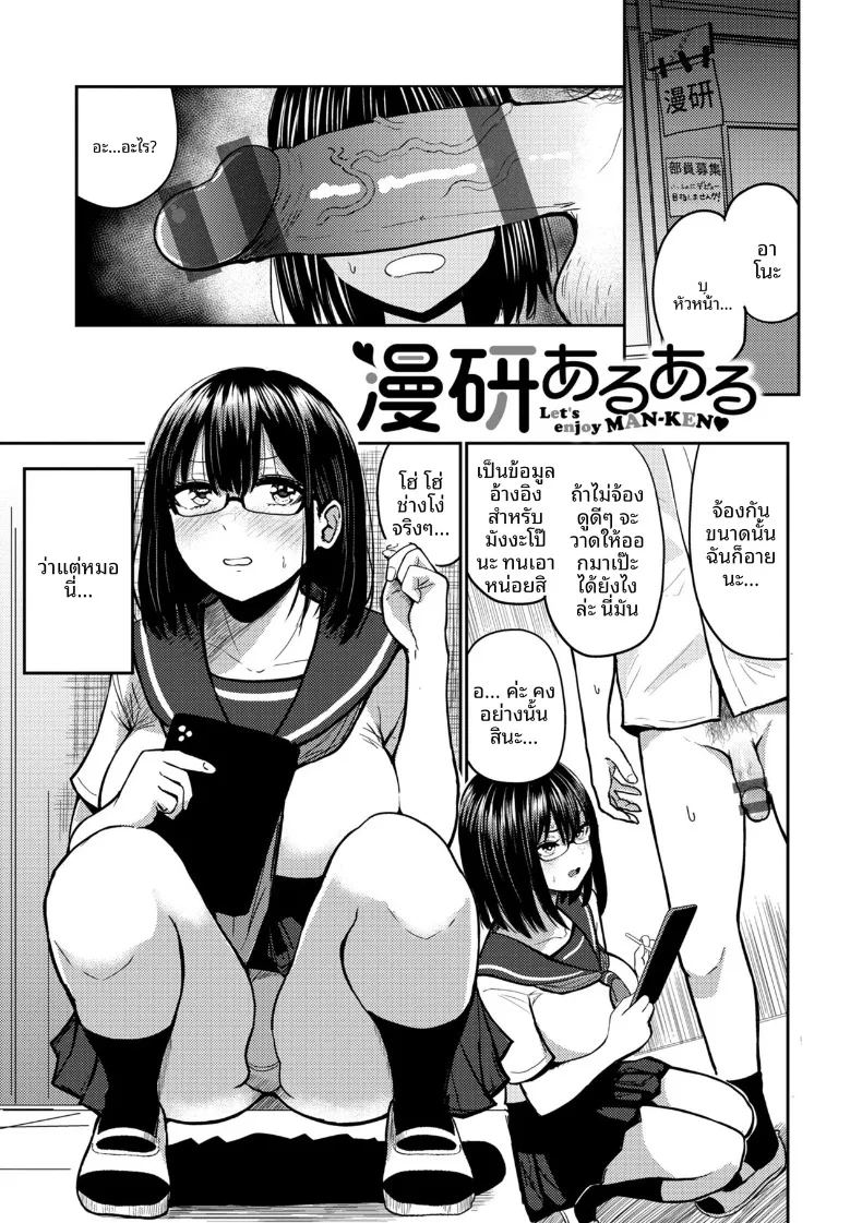 อ่านโดจิน ชมรมมังงะคลั่งรักชมรมมังงะคลั่งรัก 1 แปลไทย หน้า 1 แนว sole female