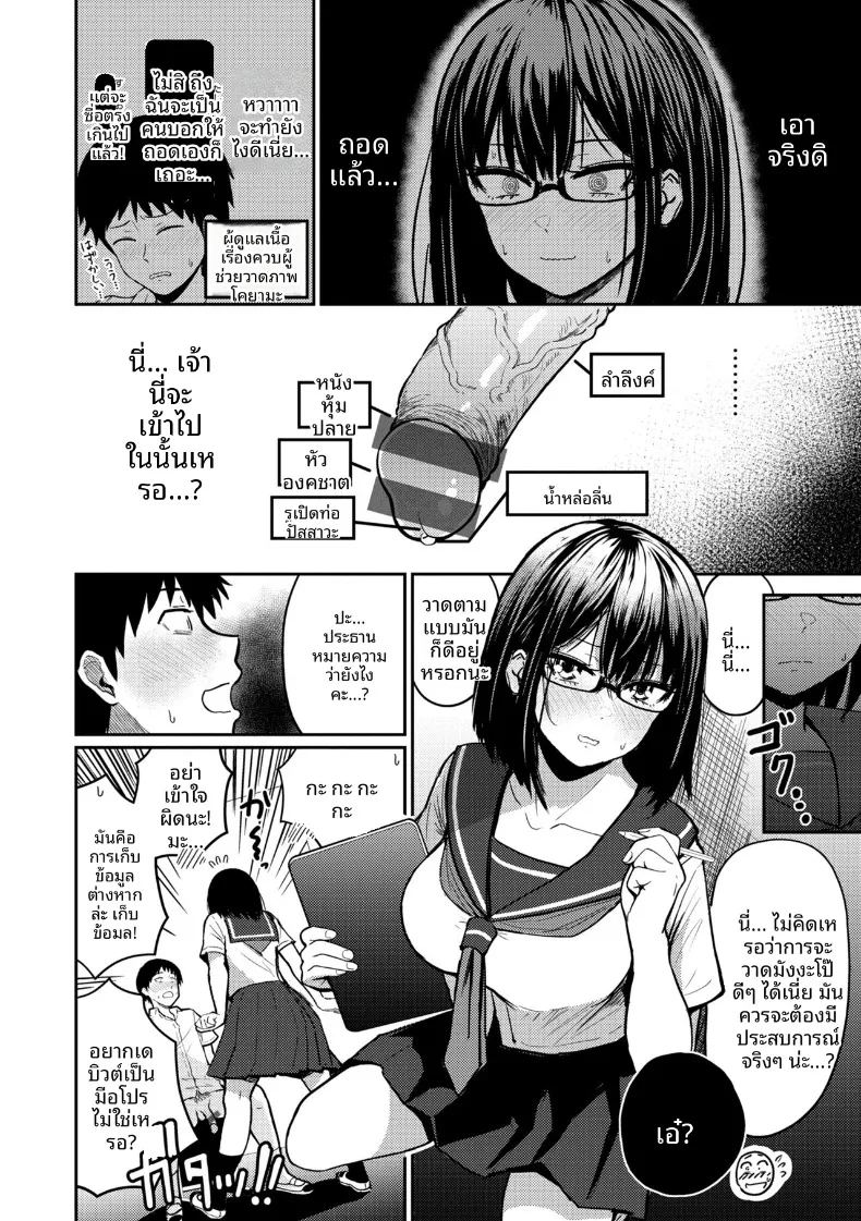 อ่านโดจิน ชมรมมังงะคลั่งรักชมรมมังงะคลั่งรัก 1 แปลไทย หน้า 2 แนว sole female