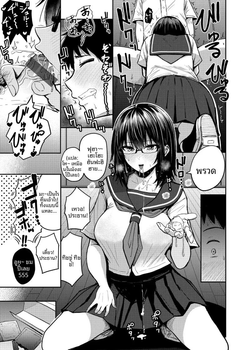 อ่านโดจิน ชมรมมังงะคลั่งรักชมรมมังงะคลั่งรัก 1 แปลไทย หน้า 5 แนว sole female