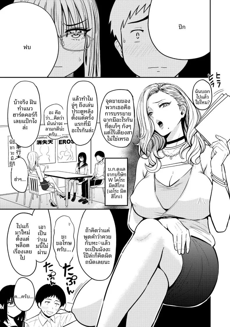 อ่านโดจิน ชมรมมังงะคลั่งรักชมรมมังงะคลั่งรัก 1 แปลไทย หน้า 11 แนว sole female