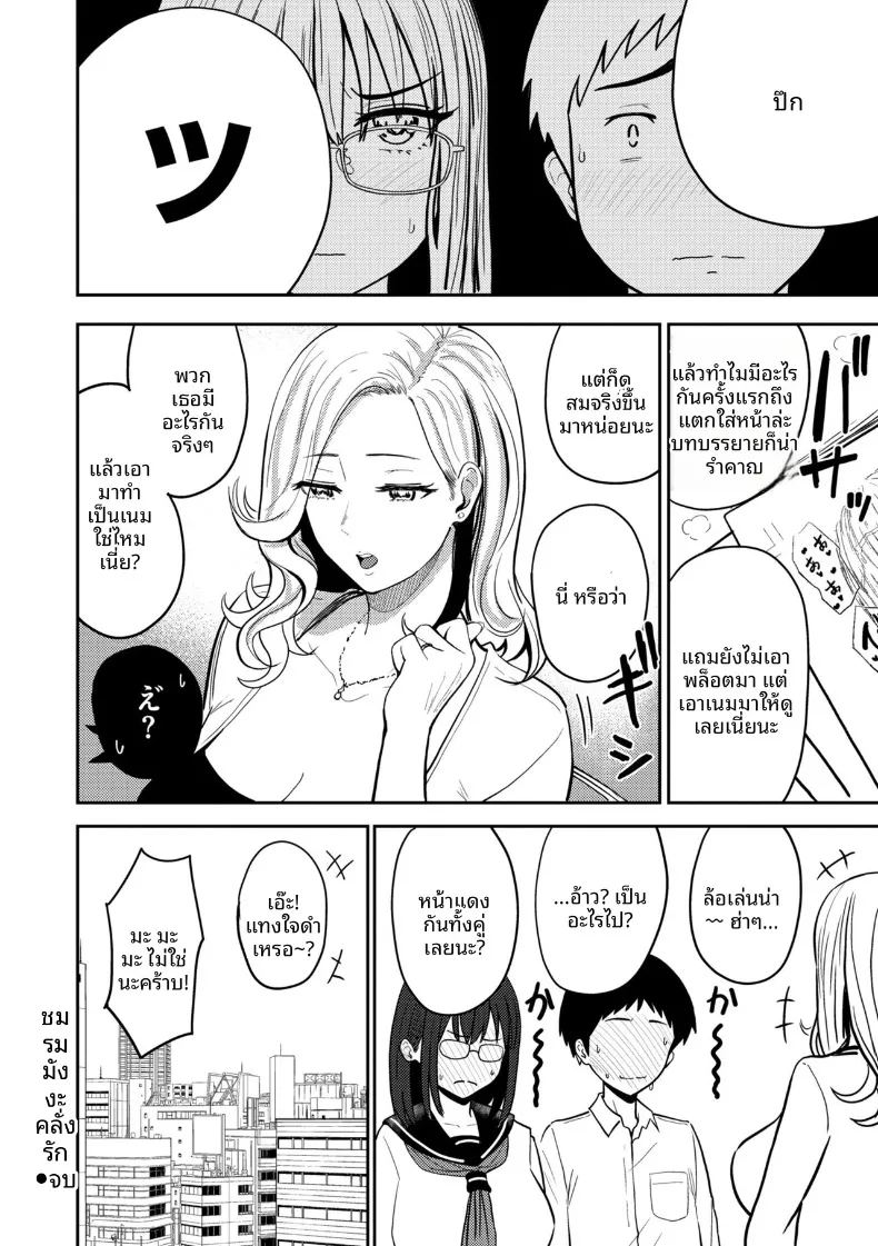 อ่านโดจิน ชมรมมังงะคลั่งรักชมรมมังงะคลั่งรัก 1 แปลไทย หน้า 30 แนว sole female