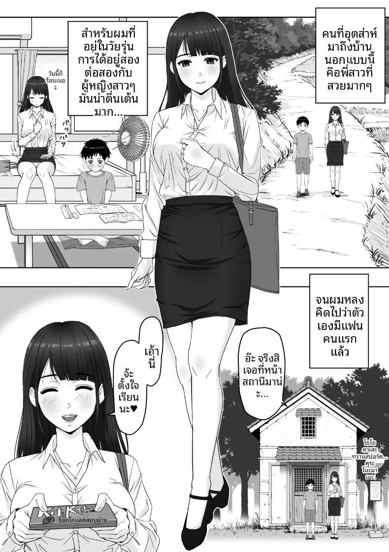 อ่านโดจิน ผมกับคุณครูใต้สายฝน แปลไทย หน้า 3 แนว anal