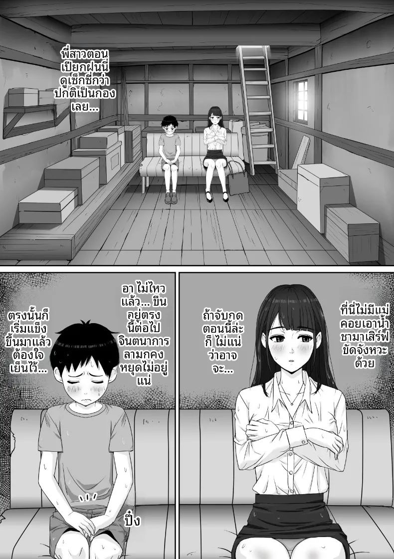 อ่านโดจิน ผมกับคุณครูใต้สายฝน แปลไทย หน้า 7 แนว anal