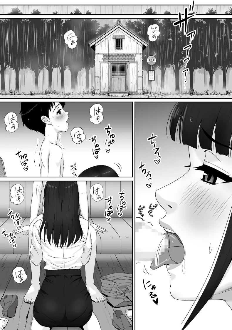 อ่านโดจิน ผมกับคุณครูใต้สายฝน แปลไทย หน้า 13 แนว anal