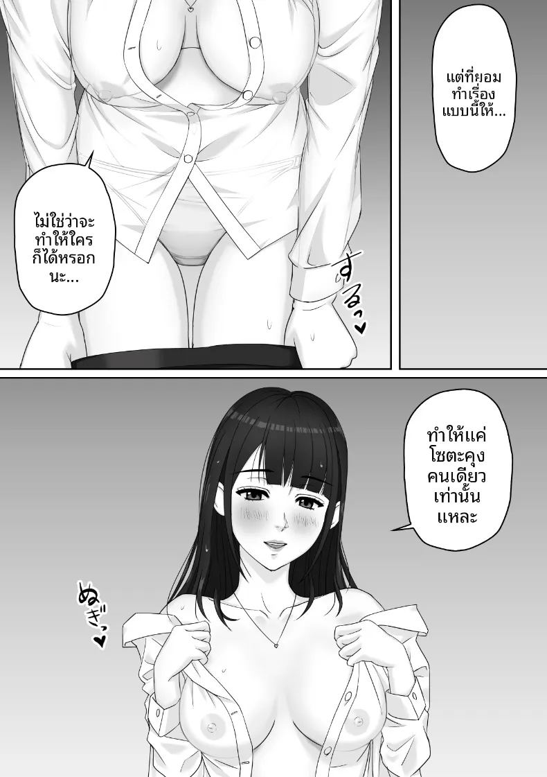 อ่านโดจิน ผมกับคุณครูใต้สายฝน แปลไทย หน้า 18 แนว anal