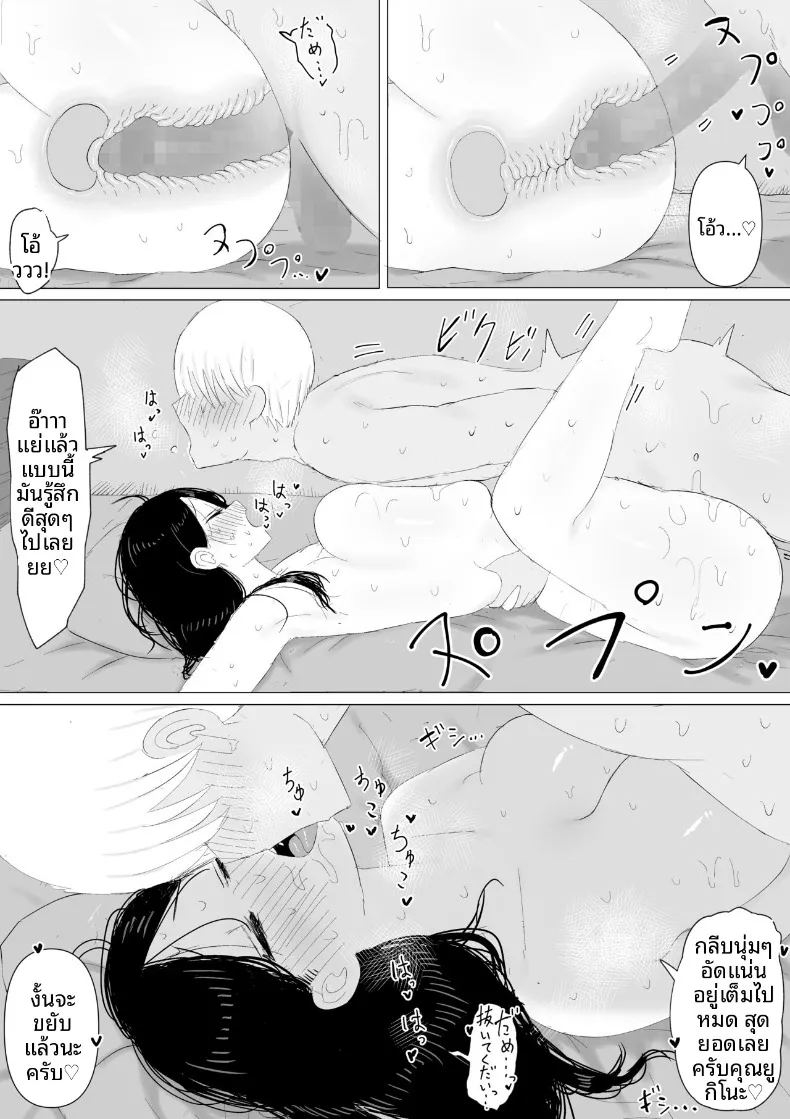 วันที่รับป้าเเต่งงานเเล้วมาอยู่ด้วย 16