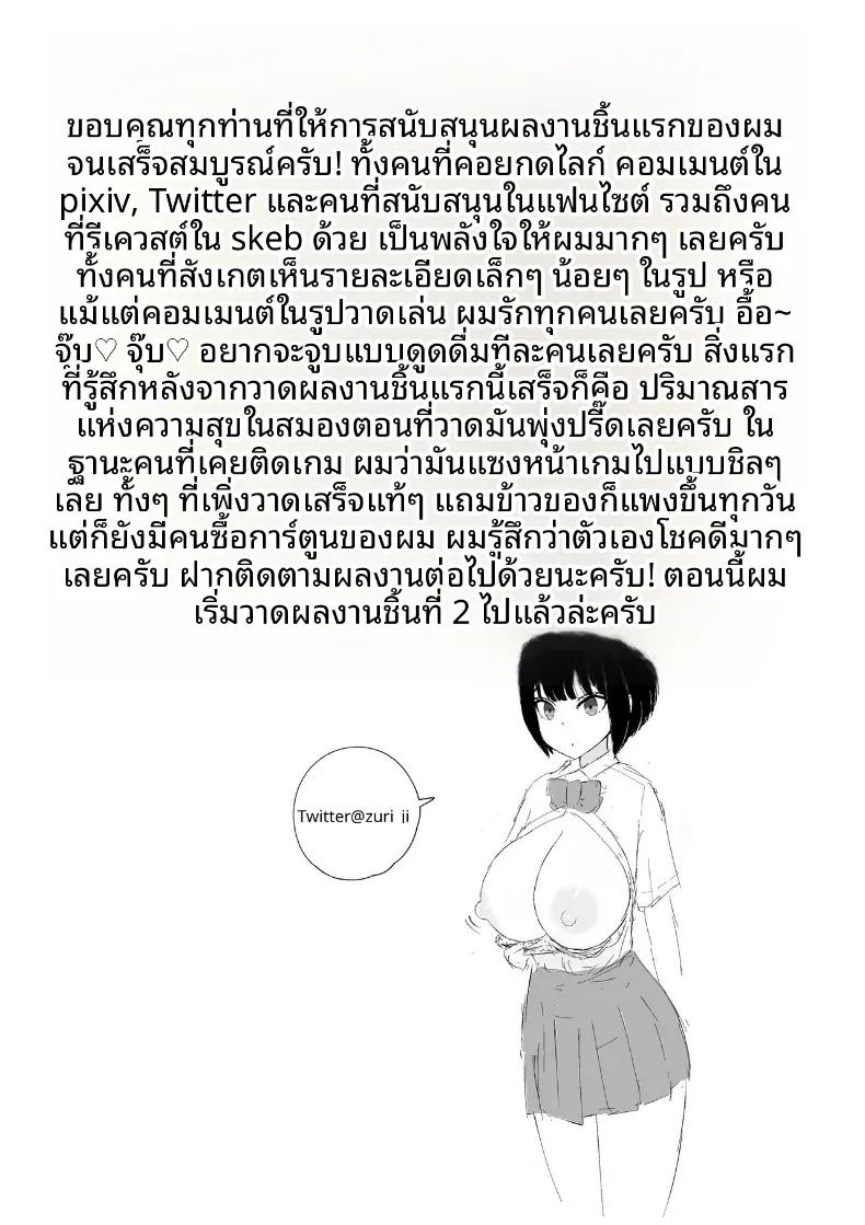 วันที่รับป้าเเต่งงานเเล้วมาอยู่ด้วย 43