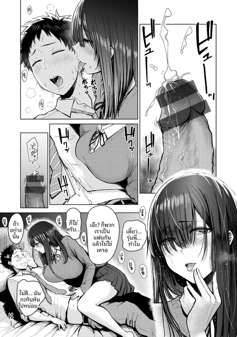 อ่านโดจิน สาววรรณกรรมสุดลามก แปลไทย หน้า 3 แนว yaoi