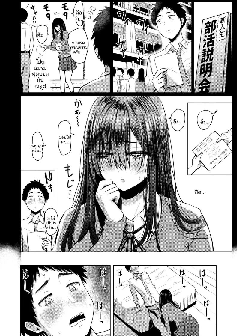 อ่านโดจิน สาววรรณกรรมสุดลามก แปลไทย หน้า 8 แนว yaoi