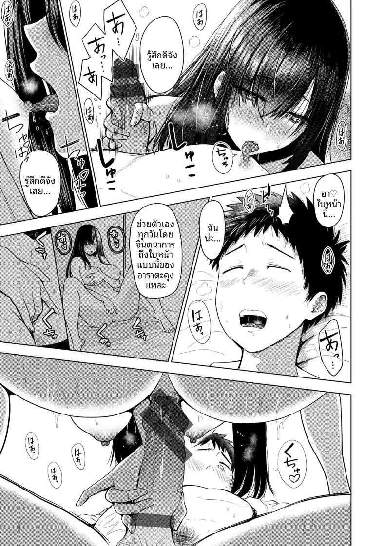 อ่านโดจิน สาววรรณกรรมสุดลามก แปลไทย หน้า 11 แนว yaoi